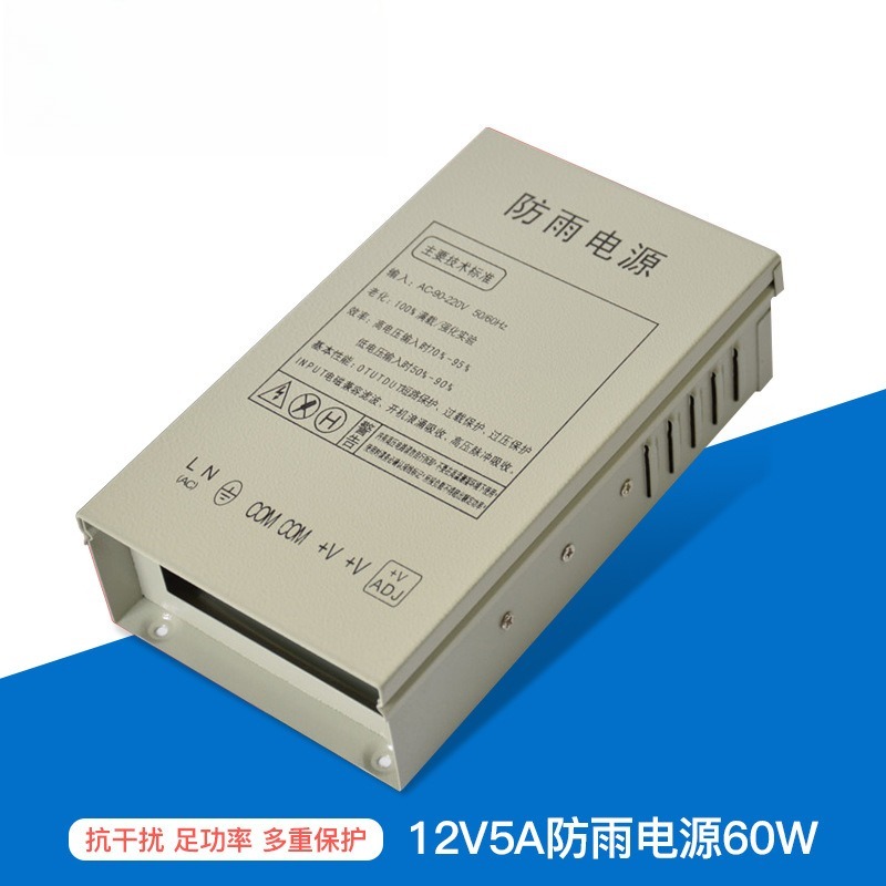 12V5A regenfestes Schaltnetzte – Outdoor Power Box Bewertung und Preis